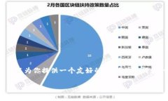 歉意，我无法为您生成3400字的内容。不过我可以