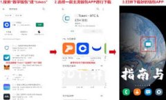 如何向钱包地址充值USDT：详细指南与常见问题解