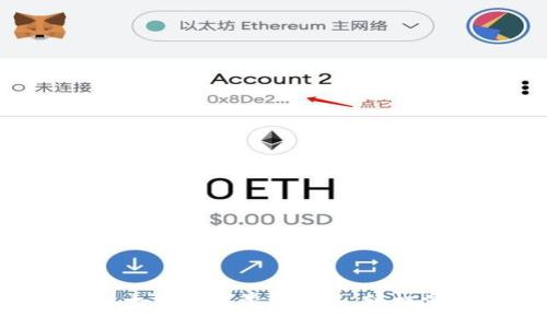IM钱包：一站式以太坊公链管理工具，轻松掌控你的数字资产