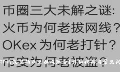 如何将TP钱包里的币兑换成现金？详细指南与常见