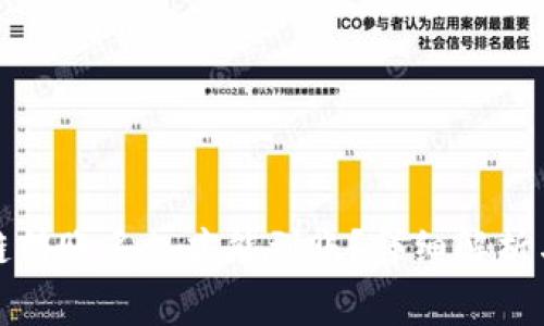 TP钱包跨链转账多久才能到账？详细解析与注意事项