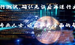 :  如何将USDT安全转入个人钱包？详细指南与注意