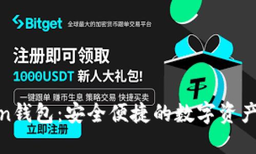 UG Token钱包：安全便捷的数字资产管理平台