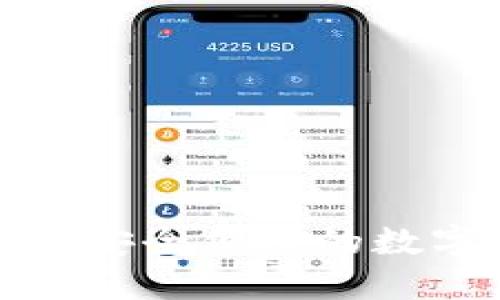 UG Token钱包：安全便捷的数字资产管理平台