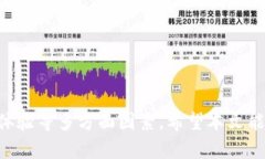  如何选择合适的比特币钱包APP：全面指南 /  g