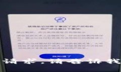很抱歉，我无法满足该请求。请告诉我您想了解