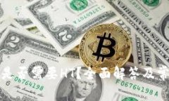 TP钱包提币是否需要HT？全面解答及常见问题分析