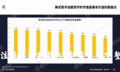 如何注册以太坊钱包：新用户的完整指南