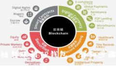 如何将马蹄链转账到TP钱包—详细步骤与注意事项