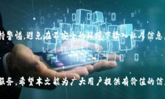 tiaotiTP钱包加油站查询指南：如何找到最近的加油