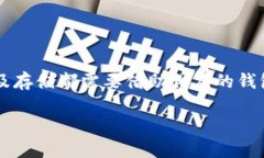 在数字货币快速发展的今天，不同的加密货币和