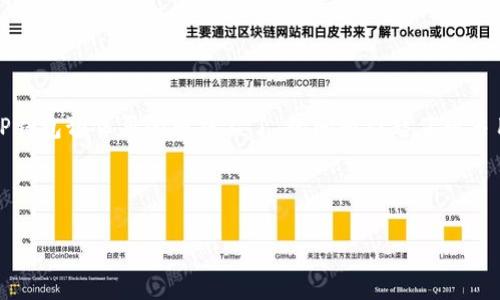在这个快速发展的数字货币世界中，用户常常会遇到各种问题，特别是在使用各种钱包和交易平台时。最近，关于“TP钱包预售买的币提不了”的问题引起了许多用户的关注。针对这一情况，我们将深入探讨TP钱包的概念、预售的流程、可能出现的提币问题以及具体的解决方案。



TP钱包预售购买的数字货币不能提取？常见问题解析
