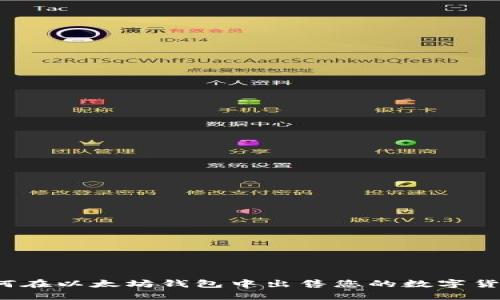 如何在以太坊钱包中出售您的数字货币？