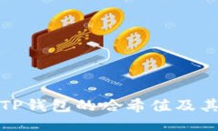 如何查询TP钱包的哈希值及其应用技巧