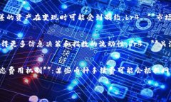 : 如何查看TP钱包中的币种流动性？详细指南与实