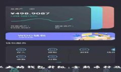 2023年以太坊钱包升级：全新币种及使用指南