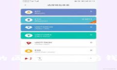 如何选择最适合你的区块链以太坊钱包？全面指