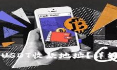 如何在TP钱包中找到USDT收款地址？详细教程与常