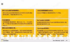   如何下载老版本TP钱包官网客户端：详细指南