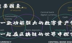   苹果用户如何下载TP钱包：全面指南 /  guanjian