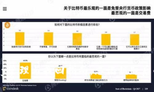 TP钱包-key管理与找回指南：忘记钥匙后的解决方案