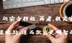   TP钱包桌面版的缺点分析与用户反馈 /  guanjian