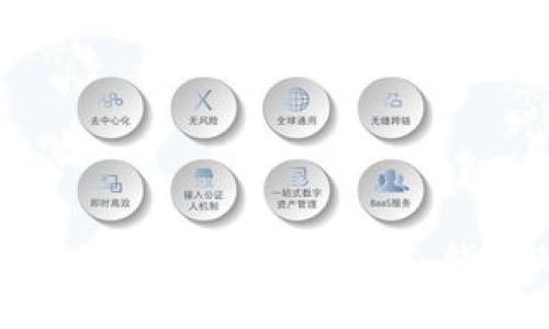 比特币如何从派银行转移到个人钱包的详细指南