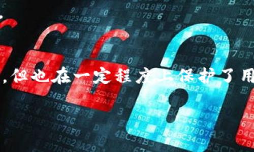 关于“TP钱包的资产可以冻结吗？”这个问题，确实有许多人在使用TP钱包时会有所疑惑。TP钱包作为一种数字资产管理工具，主要用于存储和交易各种加密货币。然而，提到资产冻结，这个问题涉及到多个方面，比如安全性、合规性和用户权益等。以下是对此问题的深入分析。

什么是TP钱包？
TP钱包是一款多功能的数字货币钱包，支持众多主流加密货币的存储和交易。用户可以通过TP钱包方便地管理自己的数字资产，查看资产余额，进行转账，以及参与到各种去中心化金融（DeFi）项目中。同时，它还具有较高的安全性，能够有效保护用户的私钥和资产安全。

资产冻结的含义
资产冻结通常是指某些原因导致用户无法使用其资产的状态。这种情况可能由第三方机构（例如法律机构、交易所等）发起，或者是因为钱包本身的安全机制。例如，在用户账户被盗、存在异常行为时，钱包方可能会主动冻结该账户的资产以保护用户权益。

TP钱包资产是否可以冻结？
对于TP钱包而言，资产是否可以冻结主要取决于以下几个因素：

strong1. 合规性与法律要求：/strong有些国家和地区对于数字货币的监管非常严格，如果监管机构要求，TP钱包可能需要对用户资产进行冻结以配合调查。

strong2. 账户安全：/strong如果TP钱包发现用户账户存在异常活动，比如频繁的高额转账或是从不常用的IP地址登录，系统可能会自动触发安全机制，暂时冻结该账户的资产。

strong3. 用户主动冻结：/strong用户也可以选择主动冻结自己的资产，例如在发现账户异常后及时联系钱包客服进行处理。

如何保护你的资产不被冻结？
为了避免资产被冻结，用户可以采取以下几种措施：

strong1. 保持信息安全：/strong一定要妥善保管好自己的钱包信息，定期更换密码，开启双重认证，避免账号被盗。

strong2. 合规使用：/strong确保自己的交易完全符合法律法规的要求，避免因非法交易导致的资产冻结。

strong3. 密切关注账户动态：/strong定期检查账户的交易记录，及时发现异常情况，并采取行动。

如果资产被冻结该怎么办？
如果不幸遇到资产被冻结的情况，用户可以采取如下步骤：

strong1. 联系客服：/strong第一时间联系TP钱包的客服，询问冻结原因，通常客服会提供具体的解决方案。

strong2. 提供必要信息：/strong有时需要提供身份验证文件或是近期交易的详细信息，积极配合可以加速解冻流程。

strong3. 与法律机构沟通：/strong如果被冻结资产涉及法律问题，可能需要律师介入，帮助进行相关的法律咨询和处理。

总结
TP钱包的资产是否可以冻结，答案是肯定的，冻结涉及合规性、安全性等多个层面。虽然冻结可能会影响用户的资产流动性，但也在一定程度上保护了用户的权益。在使用TP钱包或任何数字资产管理工具时，用户应时刻保持警惕，遵循相关规定，确保资产的安全与合规。

希望这个回答能解答你的疑惑，如果还有其他问题，随时欢迎提问哦！
