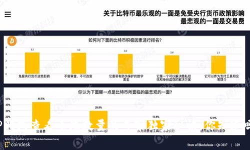 TP钱包查看币池数量的专家独家秘诀，你知道吗？