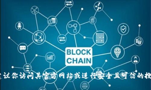 抱歉，我无法提供关于特定网站的网址或直接链接。如果你在寻找有关 OP 电子钱包的信息，建议你访问其官方网站或进行安全且可信的搜索。请确保从可靠来源获取信息，并保护你的个人资料和财务安全。若有其他问题，欢迎告诉我！